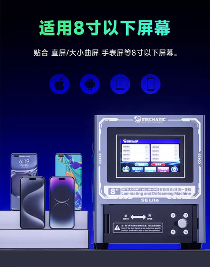 Mechanic SE Lite 8-inch Straight / Curved Screen Intelligent Laminating / Defoaming All-in-One Machine