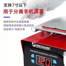 Mechanic 998 Separator Machine Max 7 inches Mobile Phone Disassemble Build-in Pump Vacuum LCD Touch Screen Repair